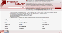 Desktop Screenshot of opencatalog.ru