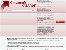 Tablet Screenshot of opencatalog.ru
